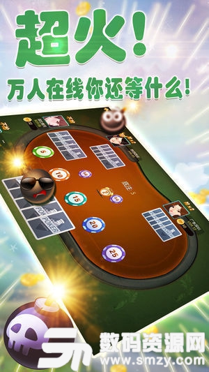 肠讯棋牌欢乐斗地主图4