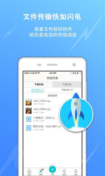 联想云盘客户端1.6.0.0427