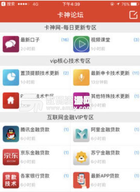 卡神網APP