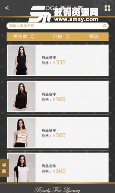 百丝服饰最新版截图