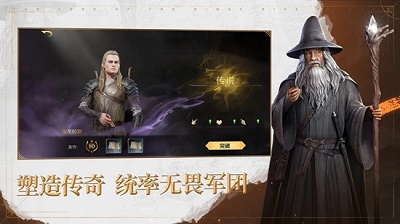 指环王：纷争v2.0.613805