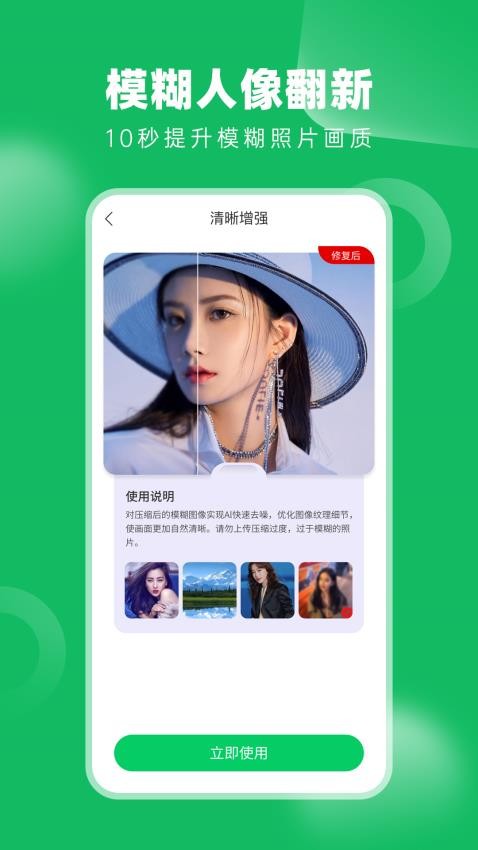 老相册修复app3.7.0