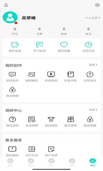 定考通app 2.1.3582.3.358