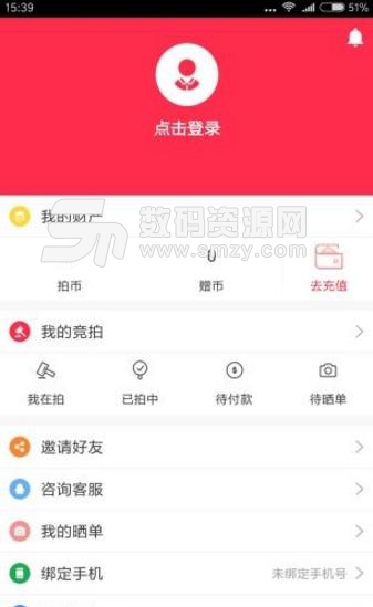 必赢竞拍app安卓版下载