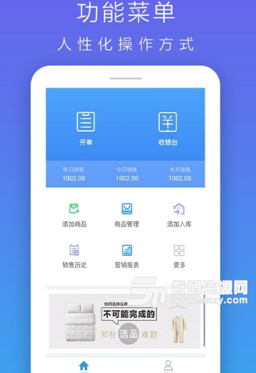 丝集云管家app免费版图片