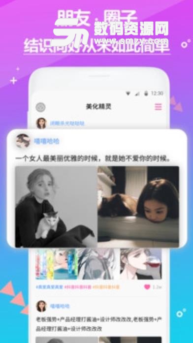 壁纸头像美化精灵APP