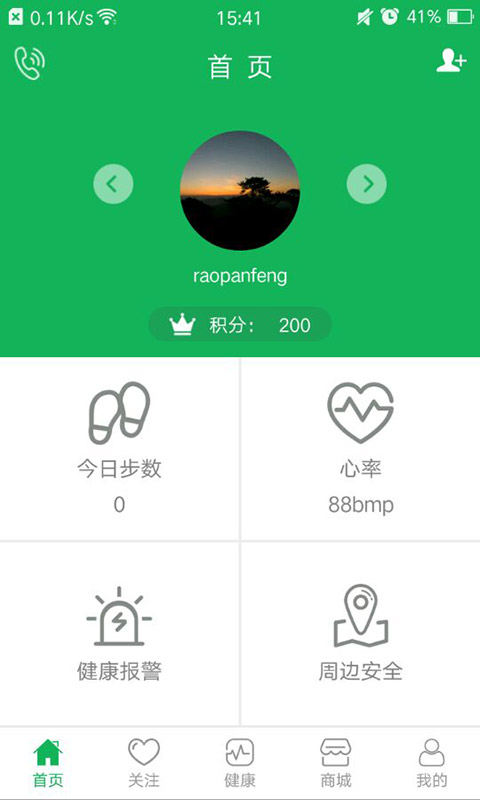 孝康通app1.1.1912261