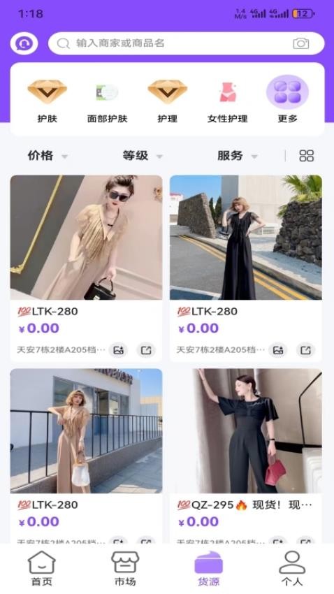 潮牌美妆网v1.1.0