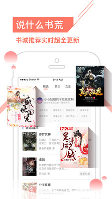 一起看小說v7.10.3