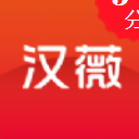 汉薇商城app手机版(购物软件) v1.6.28 安卓版