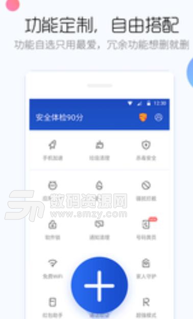 百度手機衛士app官方版