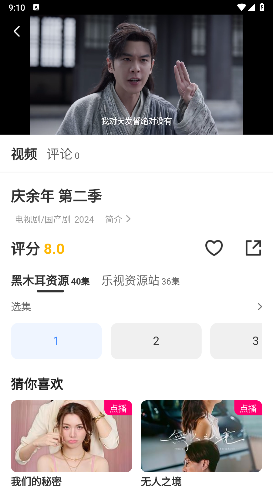 方糖影视免费版v3.1.31