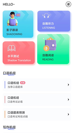 去学雅思v1.3.01 