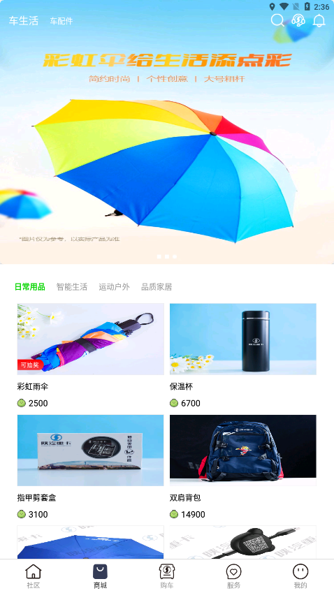 龙行无忧appv2.9