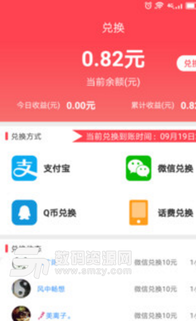 dh红包app