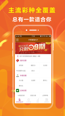乐彩彩票iphone版v1.8.0