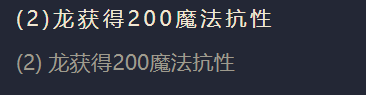 《金铲铲之战》S1逆鳞战姬出装阵容羁绊效果一览