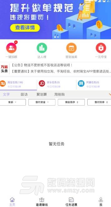 万运符app下载