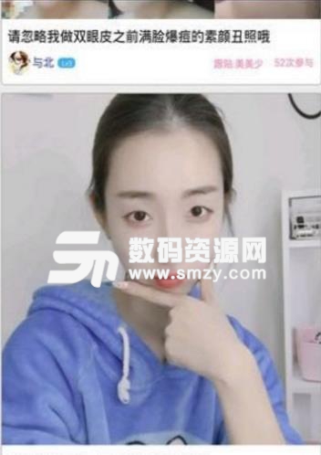 北京丰胸神器软件app安卓版截图