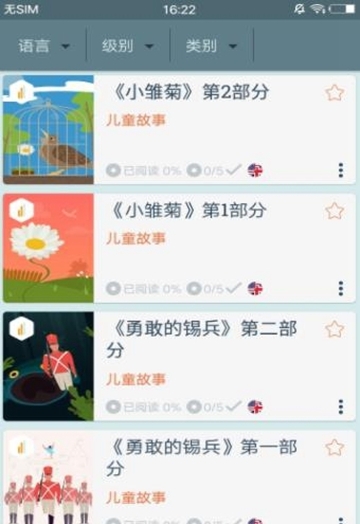 有声翻译软件(beelinguapp)v2.401