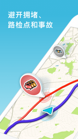 waze导航v4.78.0.3