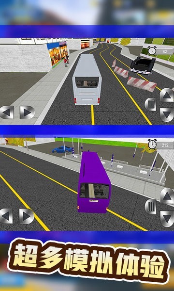巴士运输模拟器 1