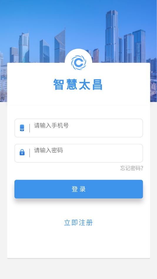 智慧太昌app1.8.0