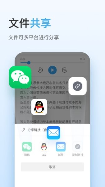 讯飞极智app1.0.14.1470
