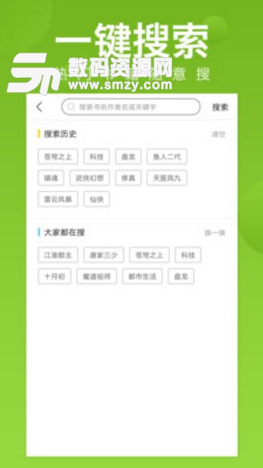 TXT免费小说大全app下载