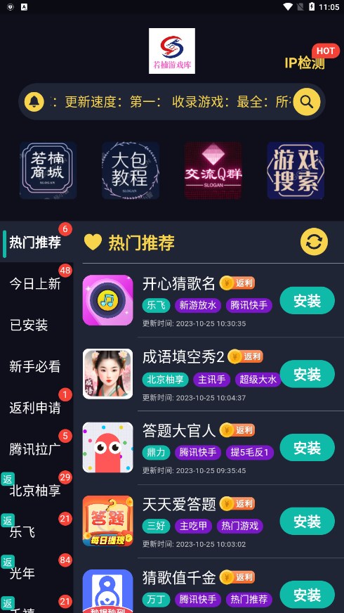 若楠游戏库appv1.2.4