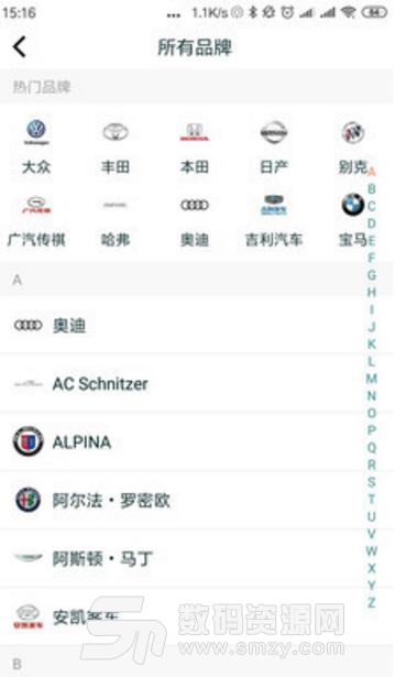 汇优车最新APP