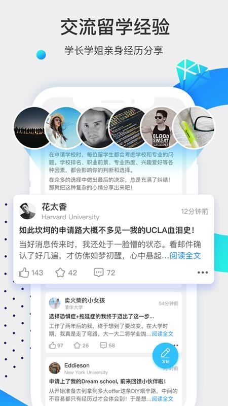 留学咖啡馆app 1.3.1 1