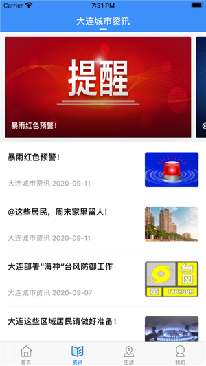 e大连iosv2.4.0