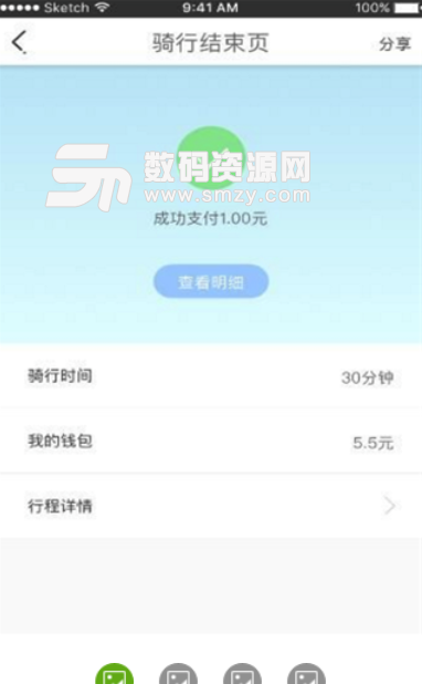 科尚单车租赁app手机版