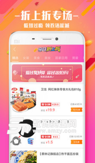 抖省app