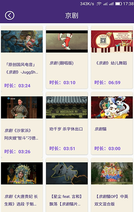 戏曲戏剧大全appv1.0.3