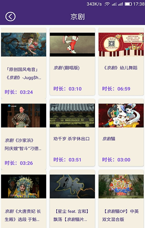 戲曲戲劇大全appv1.0.3