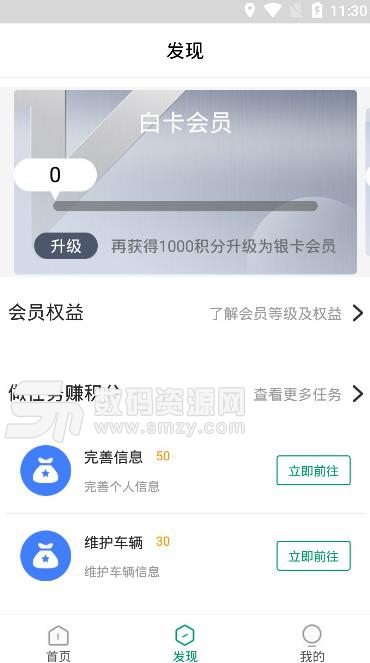 中国人寿财险APP安卓版