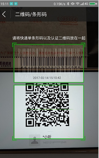 微警认证IOS版v4.3.0.1