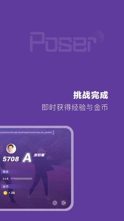 poser软件手机版v2.6.2