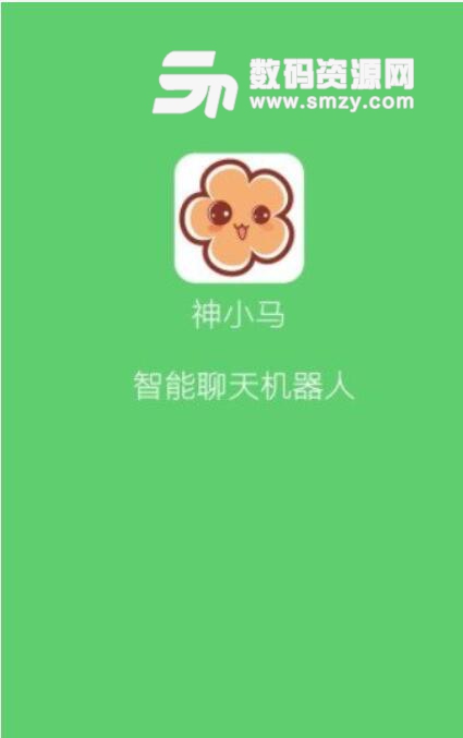 神小马APP