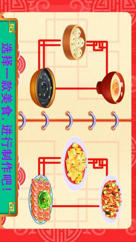 中华传统美食制作软件8.0.6