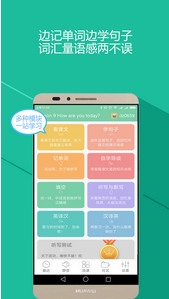 打字学英语手机安卓版介绍