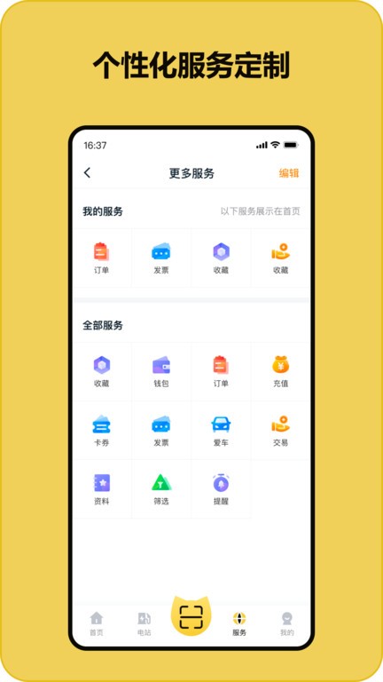 充电喵appv1.26.0