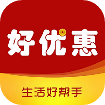 好优惠app