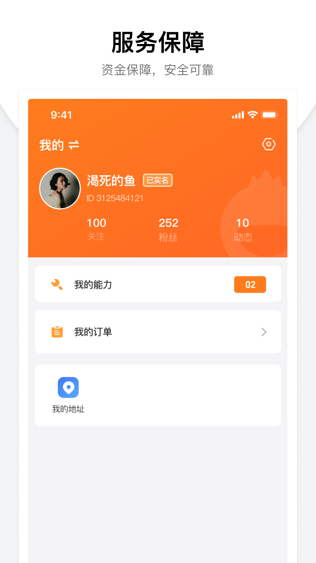 萝卜帮app1.1.7