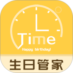 生日纪念日app5.3