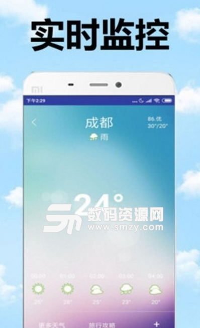 天天预报安卓版