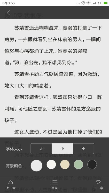 殿文阅读app1.0.3