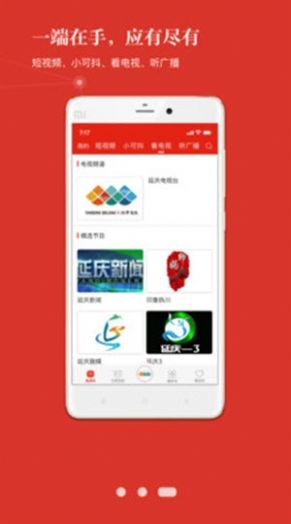北京延庆app志愿者 v1.1.9v1.3.9